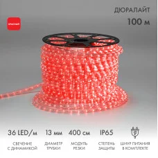 Дюралайт LED, свечение с динамикой (3W) - красный, 36 LED/м, бухта 100м