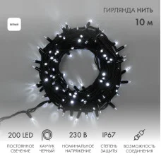 Гирлянда светодиодная Нить 10м 200 LED БЕЛЫЙ черный каучук IP67 постоянное свечение 230В соединяется NEON-NIGHT нужен шнур 315-000