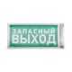Фотография Наклейка эвакуационный знак Указатель запасного выхода с хедером; 150х300 мм REXANT, артикул 56-0021-3