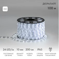 Дюралайт LED, постоянное свечение (2W) - белый, 24 LED/м Ø10мм, бухта 100м