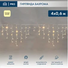 Гирлянда светодиодная Бахрома (Айсикл), 4,0х0,6м, 128 LED ТЕПЛЫЙ БЕЛЫЙ, белый КАУЧУК 3,3мм, IP67, эффект мерцания, 230В NEON-NIGHT (нужен шнур питания 315-001)