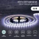 Фотография Лента светодиодная 12В, SMD5050, 14,4Вт/м, 60 LED/м, 6500К, 10мм, 5м, IP65 LAMPER, артикул 141-495