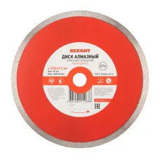 Диск алмазный отрезной сплошной 230x22.23х2,4x10мм REXANT
