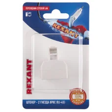 Переходник сетевой LAN, штекер 8Р8С (RJ-45) -2 гнезда 8Р8С (RJ-45) REXANT