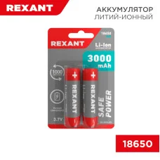 Аккумулятор Li-ion 18650, 3,7В, 3000мАч, без платы защиты, плоский контакт, 2 шт, блистер REXANT
