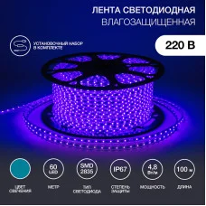 Лента светодиодная 220В, SMD2835, 4,8Вт/м, 60 LED/м, Синий, 10х7мм, 100м, с кабелем питания, IP67 NEON-NIGHT