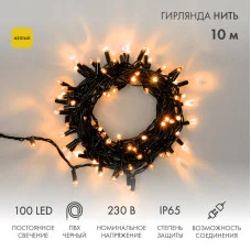 Гирлянда светодиодная Нить 10м 100 LED ЖЕЛТЫЙ черный ПВХ IP65 постоянное свечение 230В соединяется NEON-NIGHT нужен шнур 303-500