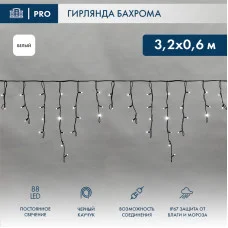 Гирлянда светодиодная Бахрома (Айсикл), 3,2х0,6м, 88 LED БЕЛЫЙ, черный КАУЧУК 3,3мм, IP67, постоянное свечение, 230В NEON-NIGHT (нужен шнур питания 315-000)