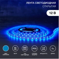 Лента светодиодная 12В, SMD2835, 4,8Вт/м, 60 LED/м, синий, 8мм, 5м, IP20 LAMPER