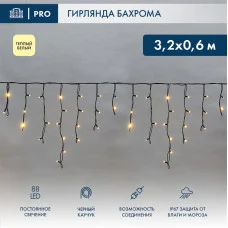 Гирлянда светодиодная Бахрома (Айсикл), 3,2х0,6м, 88 LED ТЕПЛЫЙ БЕЛЫЙ, черный КАУЧУК 3,3мм, IP67, постоянное свечение, 230В NEON-NIGHT (нужен шнур питания 315-000)