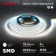 Фотография Лента светодиодная 12В, SMD2835, 19,2Вт/м, 240 LED/м, 4000K, 10мм, 5м,IP20 REXANT, артикул 141-224