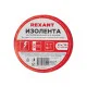 Фотография Изолента х/б 20х0,35 мм (ролик 8,3 м/110 г) (1-ПОЛ) REXANT, артикул 09-2404