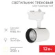 Светильники трековые и шинопровод