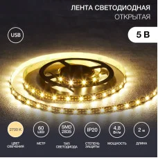 Лента светодиодная 5В, SMD2835, 4,8Вт/м, 60 LED/м, 2700K, 8мм, 2м, с USB коннектором, черная, IP20 LAMPER