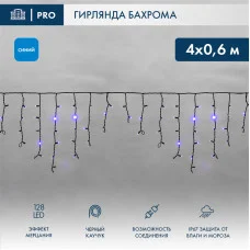 Гирлянда светодиодная Бахрома (Айсикл), 4,0х0,6м, 128 LED СИНИЙ, черный КАУЧУК 2,3мм, IP67, эффект мерцания, 230В NEON-NIGHT (нужен шнур питания 315-000)