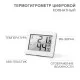 Термометры