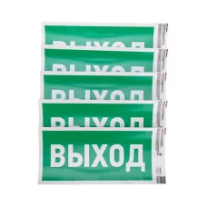 Наклейка эвакуационный знак 