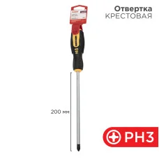 Отвертка крестовая PH3х200мм, двухкомпонентная рукоятка REXANT