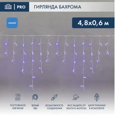Гирлянда светодиодная Бахрома (Айсикл), 4,8х0,6м, 176 LED СИНИЙ, белый ПВХ, IP65, постоянное свечение, 230В NEON-NIGHT (шнур питания в комплекте)