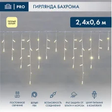 Гирлянда светодиодная Бахрома (Айсикл), 2,4х0,6м, 88 LED ТЕПЛЫЙ БЕЛЫЙ, белый ПВХ, IP65, постоянное свечение, 230В NEON-NIGHT (шнур питания в комплекте)