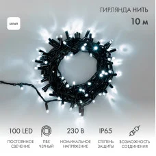 Гирлянда светодиодная Нить 10м 100 LED БЕЛЫЙ черный ПВХ IP65 постоянное свечение 230В соединяется NEON-NIGHT нужен шнур 303-500