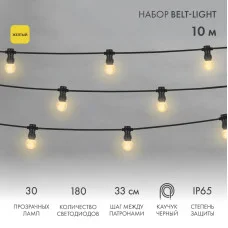 Набор Белт-Лайт 10 м, черный каучук, 30 ламп, цвет Желтый, IP65, соединяется