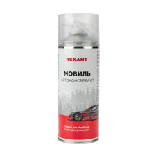 Мовиль Автоконсервант 520 мл REXANT