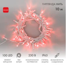 Гирлянда светодиодная Нить 10м 100 LED КРАСНЫЙ белый ПВХ IP65 эффект мерцания 230В соединяется NEON-NIGHT нужен шнур 303-500-1