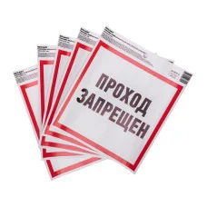 Наклейка информационный знак 