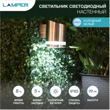 Светильник настенный 6500К, с солнечной панелью и аккумулятором LAMPER
