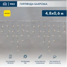 Гирлянда светодиодная Бахрома (Айсикл), 4,8х0,6м, 176 LED ЖЕЛТЫЙ, прозрачный ПВХ, IP65, постоянное свечение, 230В NEON-NIGHT (нужен шнур питания 303-500-1)