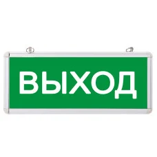 Светильник Аварийный  